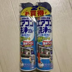 アース エアコン洗浄スプレー 無香性 2本セット