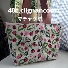 クッキー様 キャスキッドソンハンドメイドオーダーバッグ - メルカリ