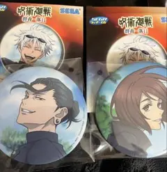 呪術廻戦懐玉・玉折 セガラッキーくじ 群青・落日缶バッジ　夏油傑　家入硝子