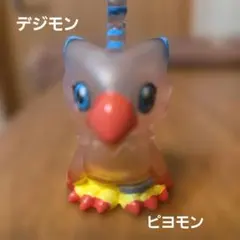 デジモン　ピヨモン　指人形　半透明 1999年レア