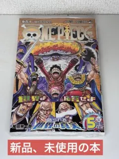 2026年最新】ワンピース 漫画 110巻の人気アイテム - メルカリ
