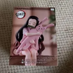 CRAFTHOLIC 鬼滅の刃 ぬーどるストッパーフィギュア ぬーすと ねずこ