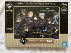 ツイステ 一番くじ A賞　キャンバスボード