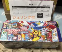 【シュリンク付】納品書付 スペシャルbox ポケモンセンターフクオカ