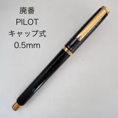 d*2様 【廃盤品】パイロット 万年筆 ルシーナ FL-5SR-Y-F 細字 イ