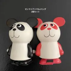 ゼンマイアニマル/パンダ2個セット