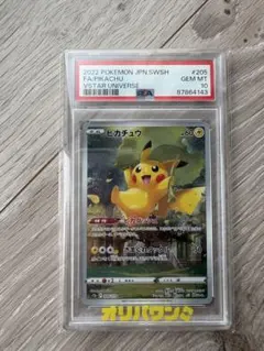 PSA10 2022 ポケモンカード ピカチュウ #205 - メルカリ
