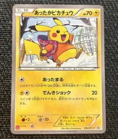 2025年最新】ピカチュウ xy-pの人気アイテム - メルカリ
