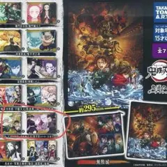 鬼滅の刃 ポーチでらっくす 伊黒小芭内・不死川兄弟・悲鳴嶼行冥・栗花落カナヲ