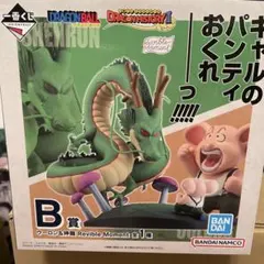 ドラゴンボール ドラゴンヒストリー2 B賞 ウーロン&神龍E賞アクリルスタンド