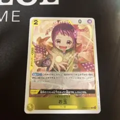 THE BEST2 PRB02-016 R お玉