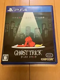 ゴーストトリック　PS4版
