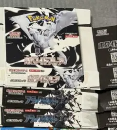 【ポケカ】　空箱　11箱分　メガブレイブ　ブラックボルト　ホワイトフレア