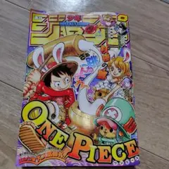 週刊少年ジャンプ　ジャンプ　44