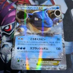 カメックスEX：カメックスメガバトル スペシャルパック PROMO XYシリー…