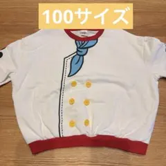 シェフミッキー　ミッキー ミニー シェフ トレーナー　100サイズ