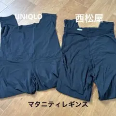 ブラック マタニティパンツ ストレッチ2枚組