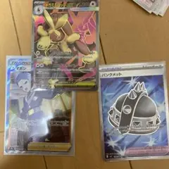 メガミミロップEX SR パンクメットSR シマボシSR SR3枚セット