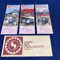 2025年最新】切符コレクターの人気アイテム - メルカリ