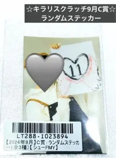 2025年最新】超特急 キラリの人気アイテム - メルカリ