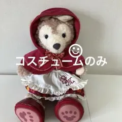 2026年最新】シェリーメイ コスチューム 秋のぼうけんの人気アイテム
