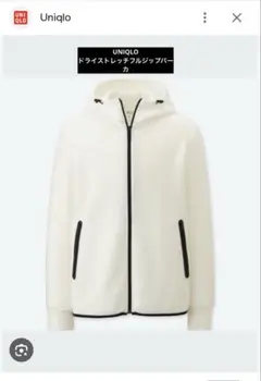 UNIQLO ドライストレッチフルジップパーカー