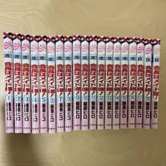 会長はメイド様 全18巻＋1巻セット