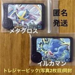 メタグロス ／ イルカマン