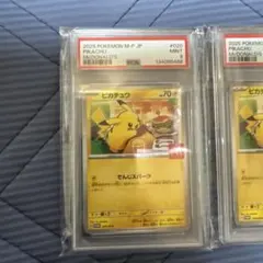 【PSA9】マクドナルド ピカチュウPROMO 020/M-P 2枚