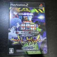 必勝パチンコパチスロ攻略シリーズ Vol.13 新世紀エヴァンゲリオン 約束の時