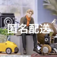 劇場版ちょこのせプレミアムフィギュア ロイド・フォージャー 映画館におでかけ
