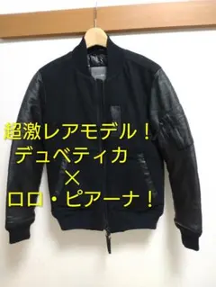 超激レアモデル デュベティカ×ロロ・ピアーナ レザー×ウールダウン M ブラック