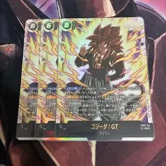 黒 ゴジータ:GT SCR FB09-123 3枚セット