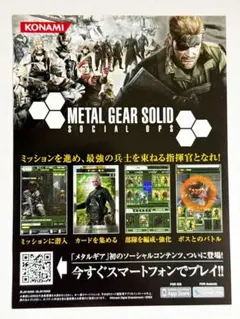 2025年最新】メタルギア ポスターの人気アイテム - メルカリ