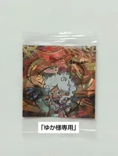 ワンピース ウエハースシール ルフィvsカイドウ (SW7-S1 SEC)