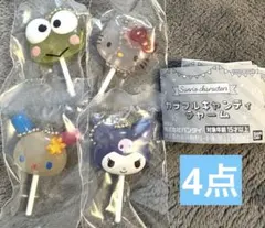 サンリオ　カラフルキャンディチャーム　4点 ガチャ ウサハナ　ハローキティ　新品
