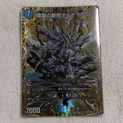 2026年最新】オルゲイト シークレットの人気アイテム - メルカリ