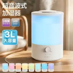 加湿器 加湿器 卓上 超音波大容量 上部給水 アロマ 3重除菌3段階調整