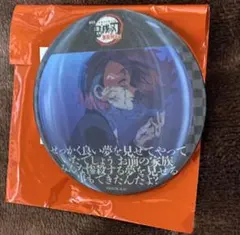 無限列車編 レンチキュラー缶バッジ 「炭治郎が出会った人達の姿と言葉」