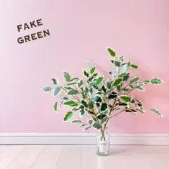 フェイクグリーン　ベンジャミン　観葉植物　造花　フェイク　春　ポトス　インテリア