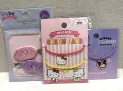 ハローキティ　クロミ　チャームバンド & 前髪クリップ セット