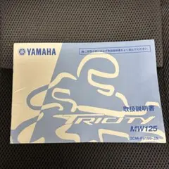 2026年最新】mw12 yamahaの人気アイテム - メルカリ