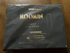 SPRiNG2024년 11월호 증간부록MOOMIN 리틀 미이 스테인레스 스틸 병