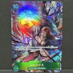 シャンクス【SRパラレル】 {OP13-028}