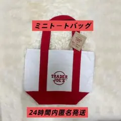 「新品」TRADER JOE'S トレダージョーズ　ミニトートバッグ 赤　タグ