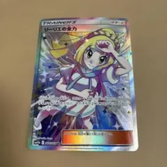 に*こ様 ポケモンカード リーリエの全力sr