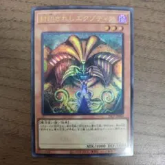 2026年最新】封印されしエクゾディア 遊戯王の人気アイテム - メルカリ