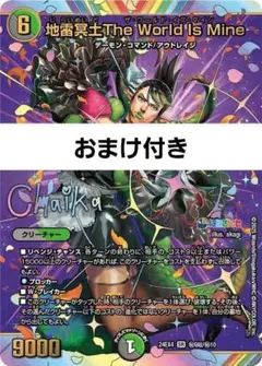 2025年最新】The・WORLD・is・Mineの人気アイテム - メルカリ