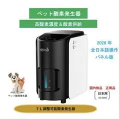 獣医師監修】 小型動物対応！酸素発生器とペット用酸素濃度計 ※ケージ