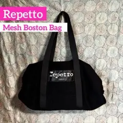 repetto バレエレッスンバッグ 黒 - メルカリ